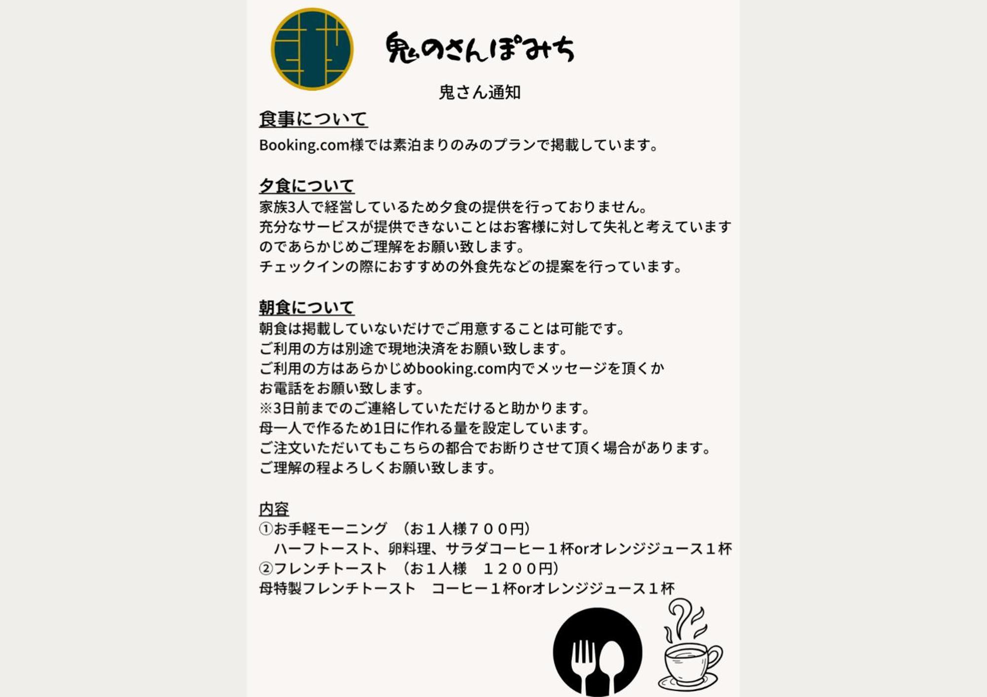熊野市 Oninosanpomichi酒店 客房 照片